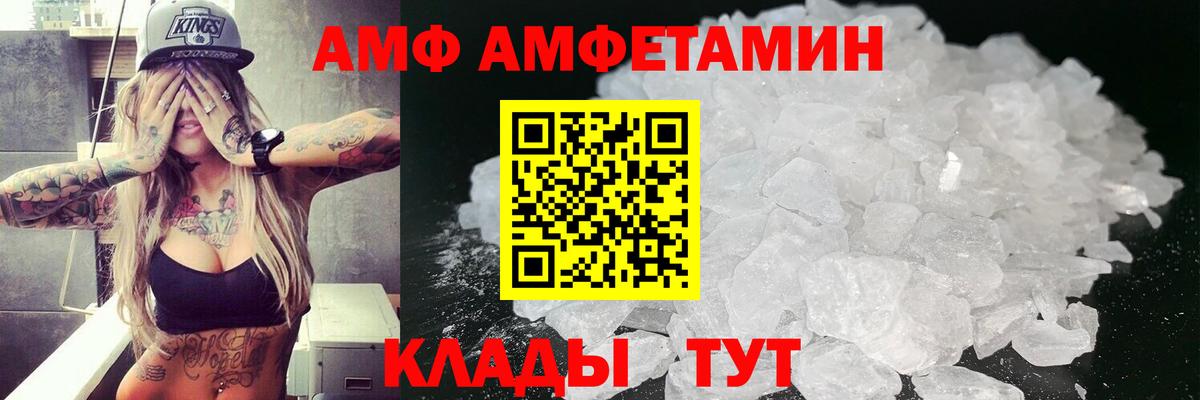 Amphetamine VHQ  АМФЕТАМИН  Ижевск 