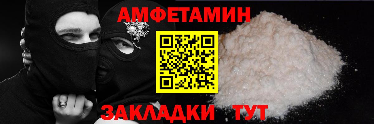 АМФЕТАМИН 97%  Вход с VPN  Ижевск 