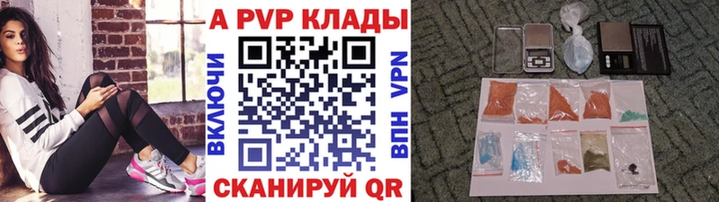 A PVP Crystall  Ижевск 