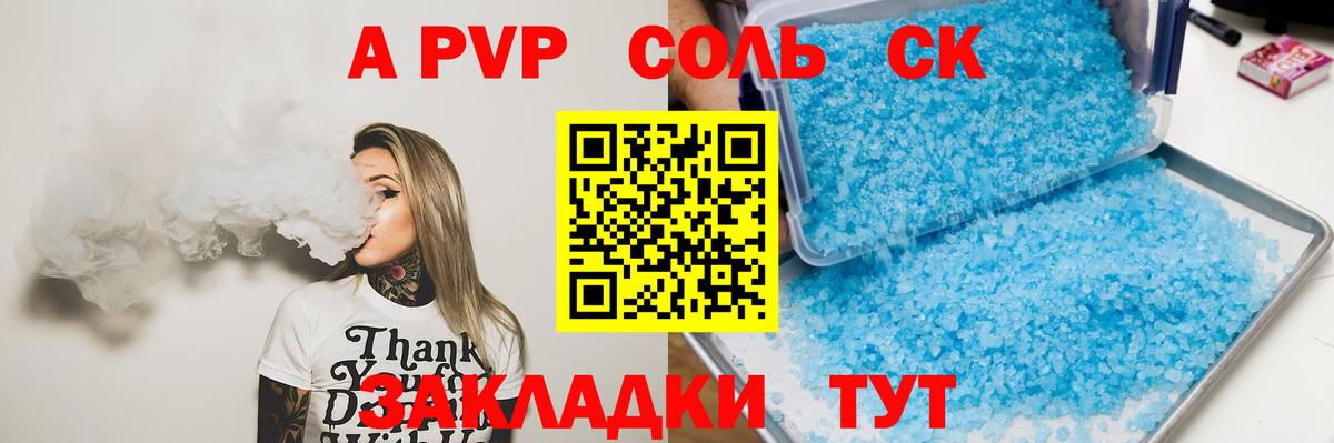 Ижевск  Alpha PVP Crystall  A-PVP кристаллы  закладка  Вход с VPN  А ПВП мука 