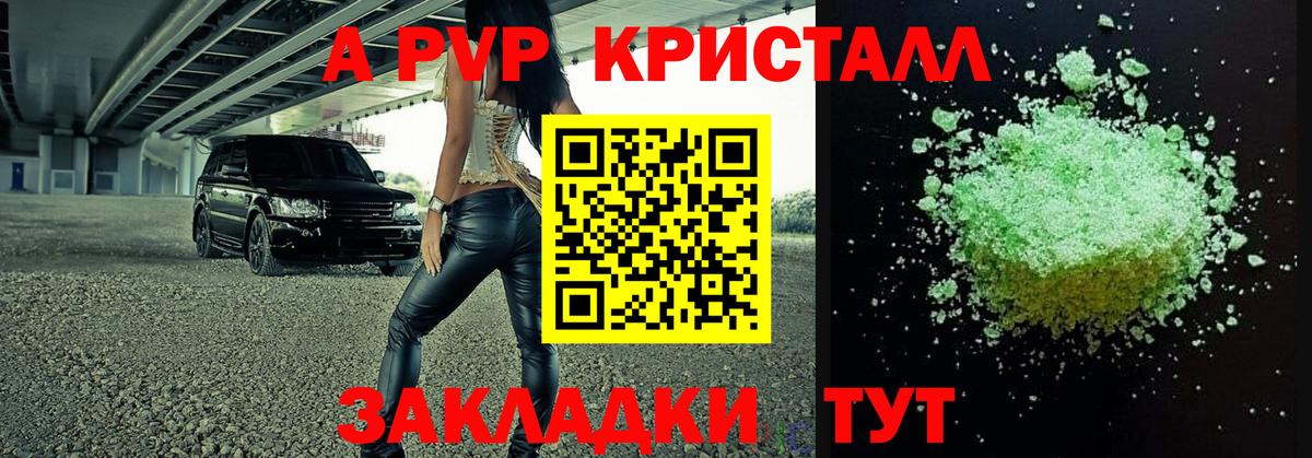 Alfa_PVP кристаллы  Alpha-PVP крисы CK  Alpha-PVP  Ижевск  APVP мука 