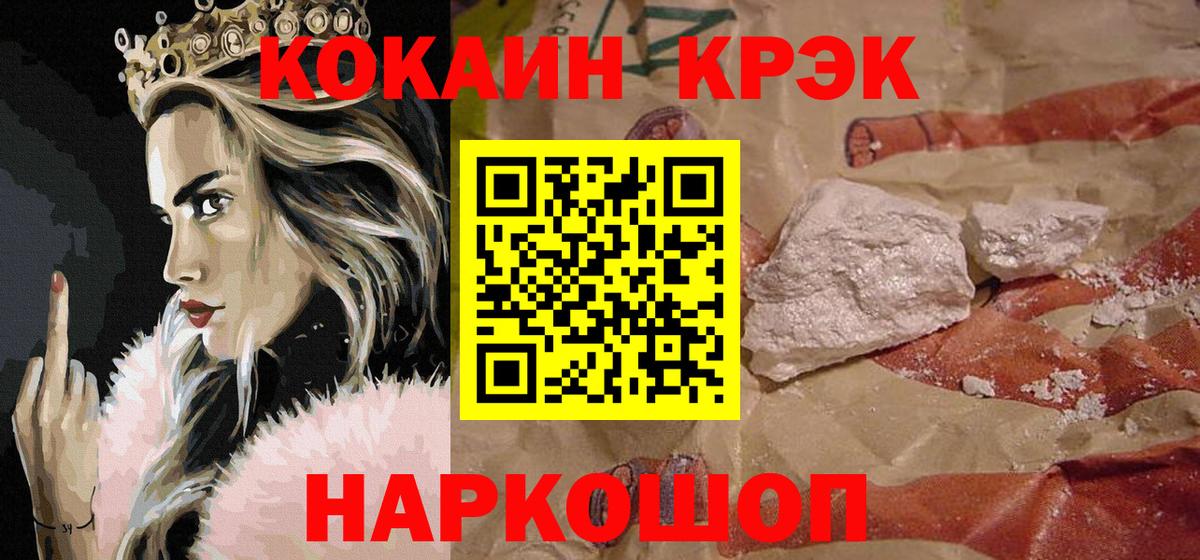 КОКАИН FishScale  Кокаин  где найти   Вход с VPN  КОКАИН 99%  Ижевск 