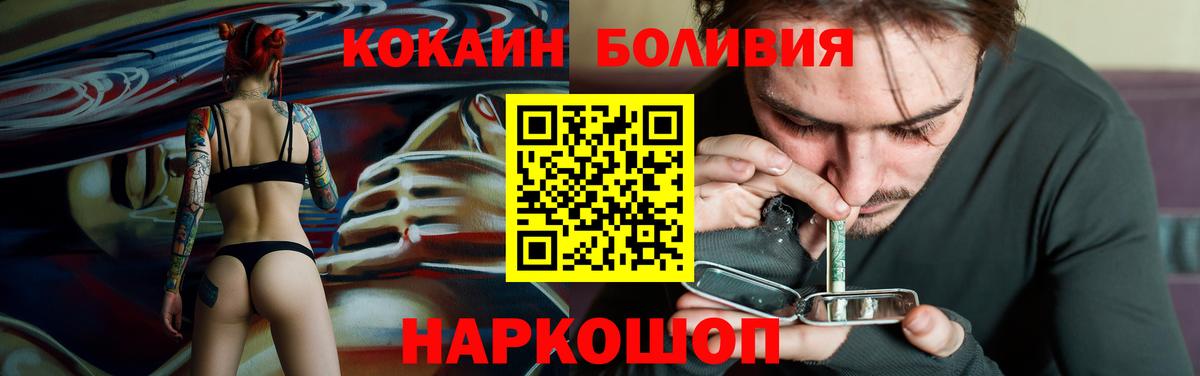 Кокаин VHQ Ижевск