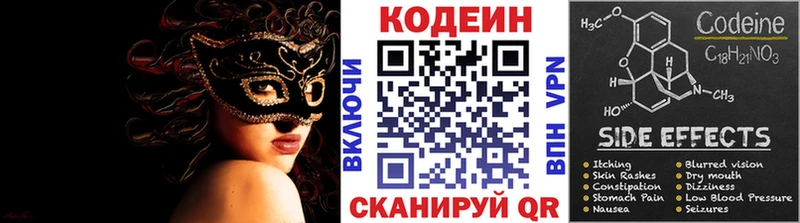 где купить наркоту  darknet Telegram  blacksprut зеркало  Кодеин Purple Drank  Ижевск 