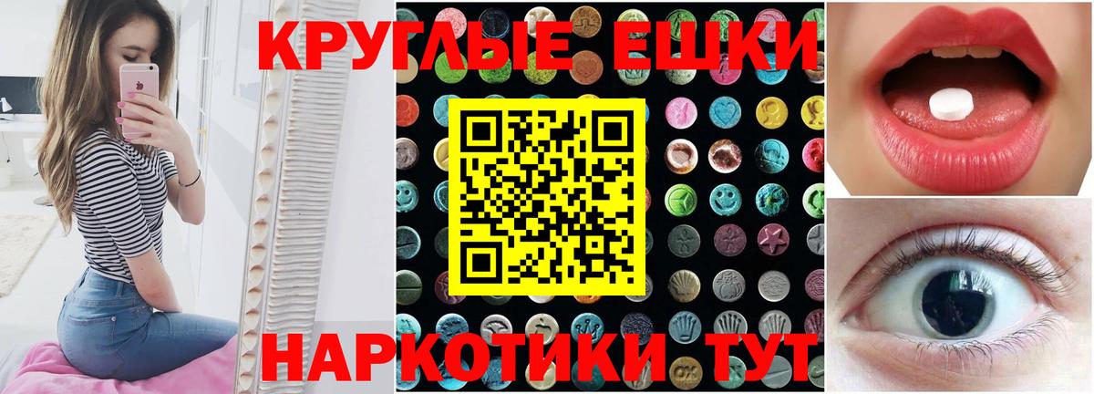 ЭКСТАЗИ 99%  ЭКСТАЗИ диски  Вход с VPN  Экстази  Ижевск 