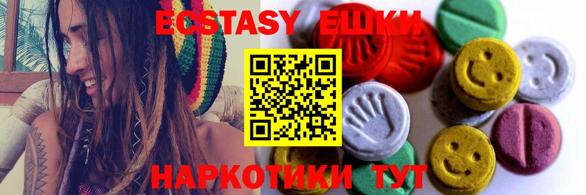 Ecstasy таблы Ижевск