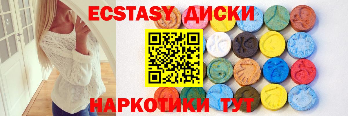 Экстази  Экстази XTC  Ижевск  Экстази TESLA 