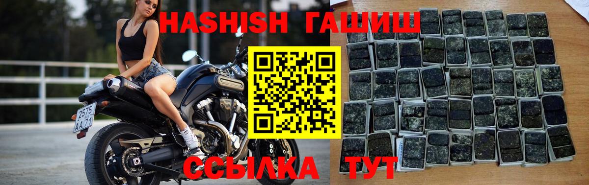 как найти   Гашиш Premium  ГАШИШ  Вход с VPN  ГАШ Premium  Ижевск 