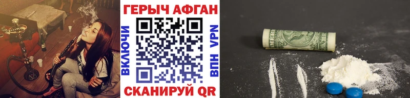 Героин VHQ Ижевск