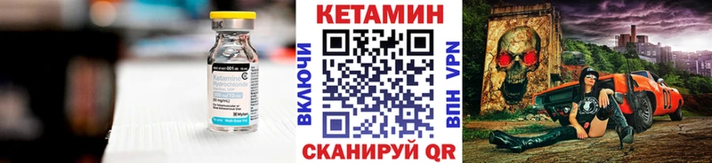 Кетамин ketamine  что такое   Ижевск 