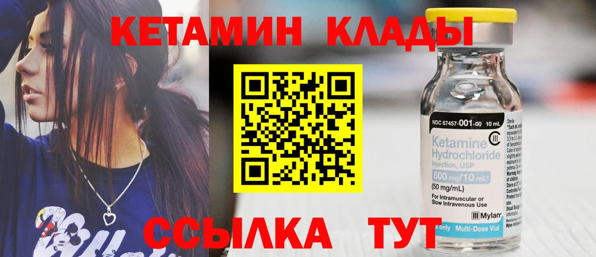 Кетамин ketamine  Вход с VPN  Ижевск 