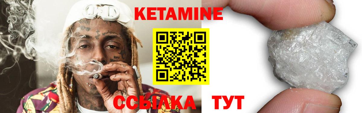 КЕТАМИН ketamine  КЕТАМИН ketamine  Ижевск 