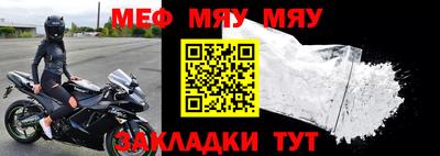 меф Будённовск