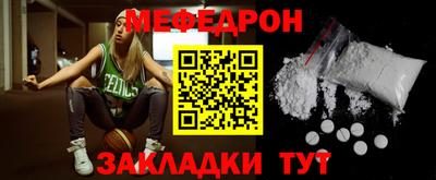 меф Будённовск