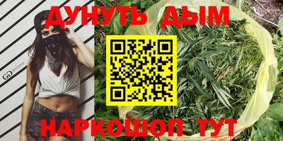 гашишное масло Гусь-Хрустальный