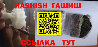 гашишное масло Гусь-Хрустальный