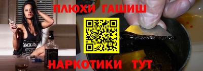 гашишное масло Гусь-Хрустальный