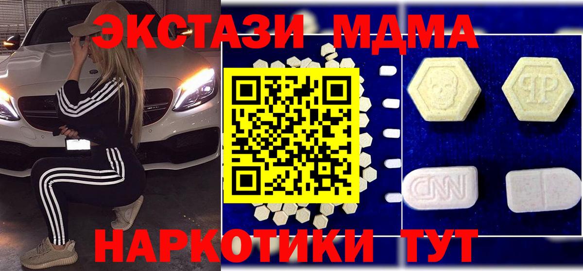 МДМА кристаллы Ижевск