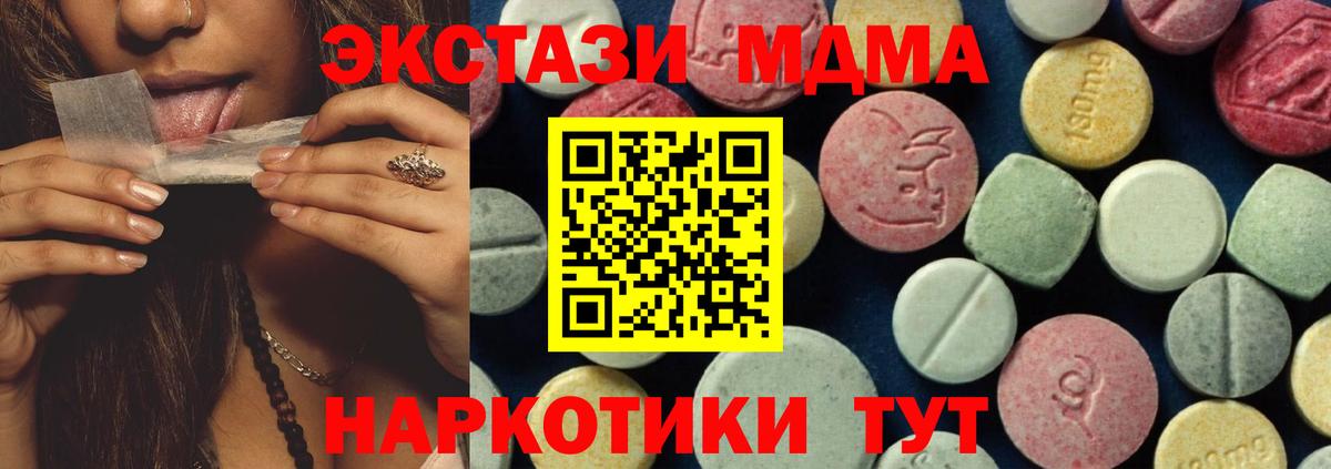 MDMA  Вход с VPN  Ижевск  MDMA молли  МДМА Molly 