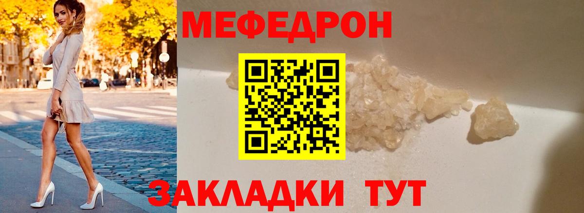 Меф 4 MMC  МЕФ 4 MMC  Вход с VPN  Ижевск 