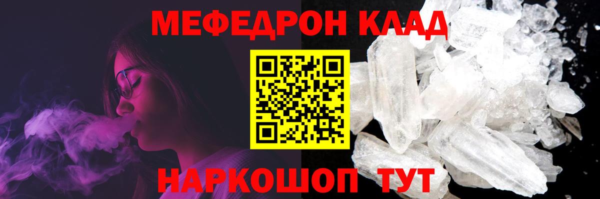 Меф мяу мяу кристаллы Ижевск