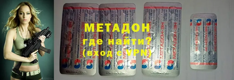 Метадон VHQ  где продают наркотики  Ижевск 