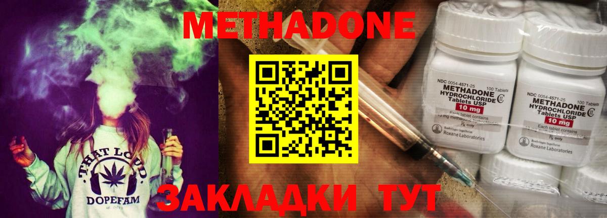 Метадон кристалл  Метадон кристалл  Ижевск  Вход с VPN 