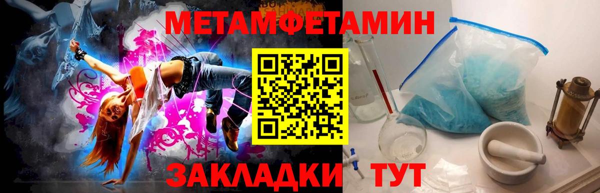 МЕТАМФЕТАМИН пудра  Ижевск 