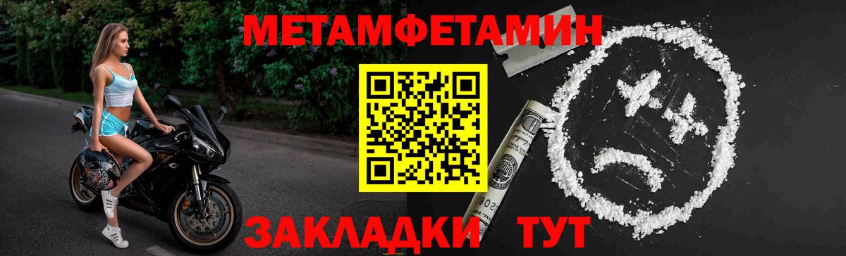 Ижевск  Метамфетамин кристалл  Вход с VPN 