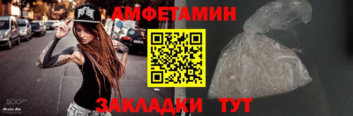 Первитин Methamphetamine Ижевск