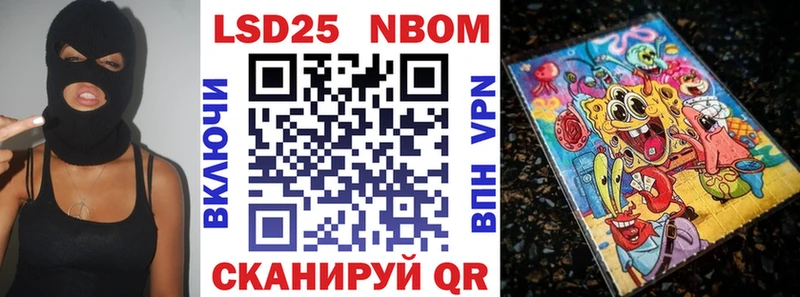 наркотики  Ижевск  Марки N-bome 1,8мг 