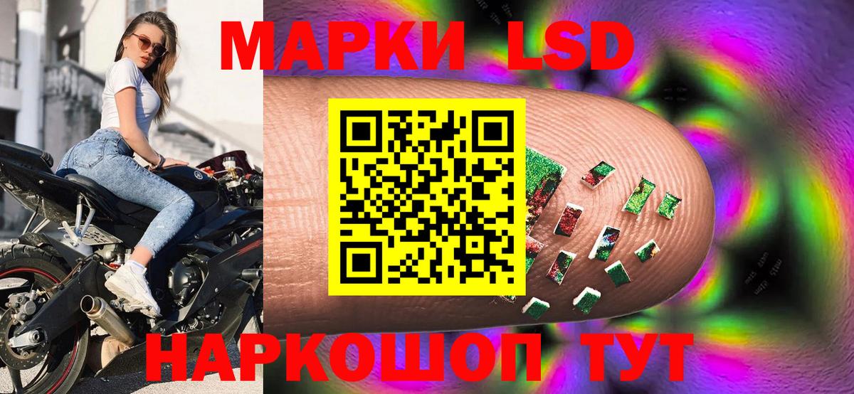 Ижевск  Марки 25I-NBOMe  купить   Наркотические марки 1500мкг  Вход с VPN 