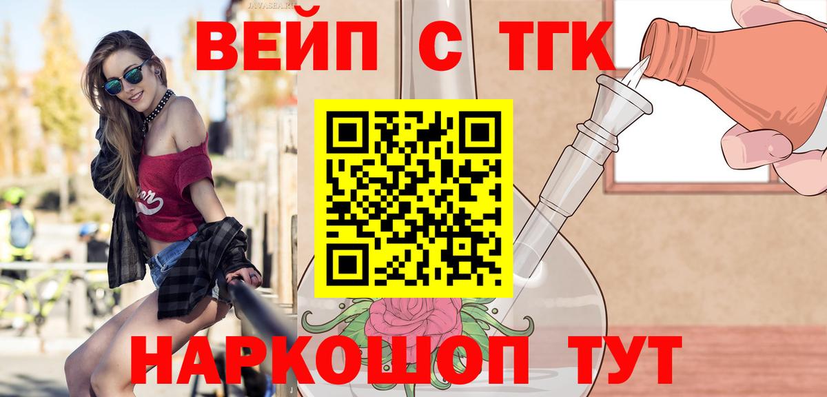 Дистиллят ТГК гашишное масло Ижевск
