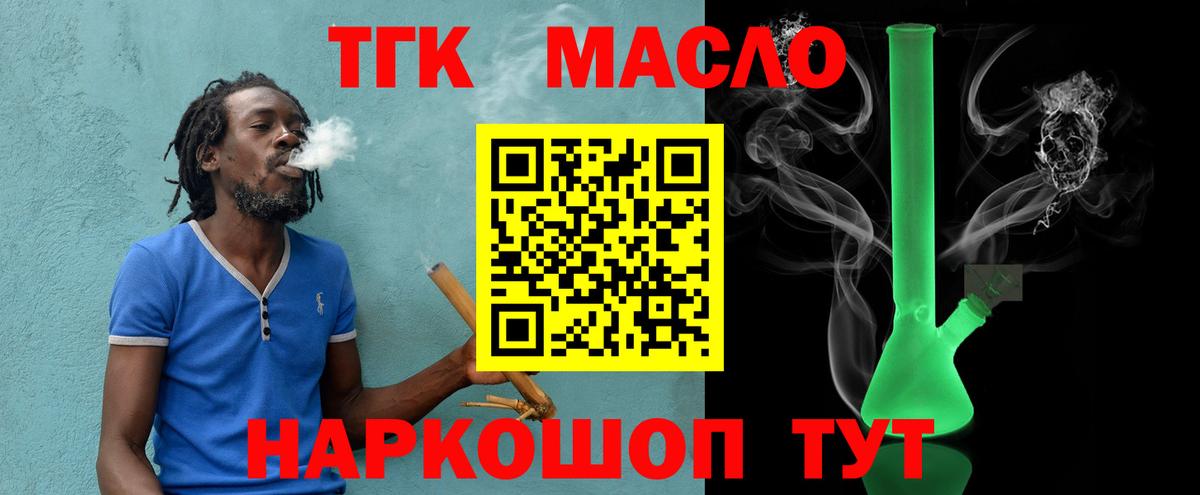 ТГК гашишное масло  ТГК вейп с тгк  Ижевск  продажа наркотиков  Вход с VPN 