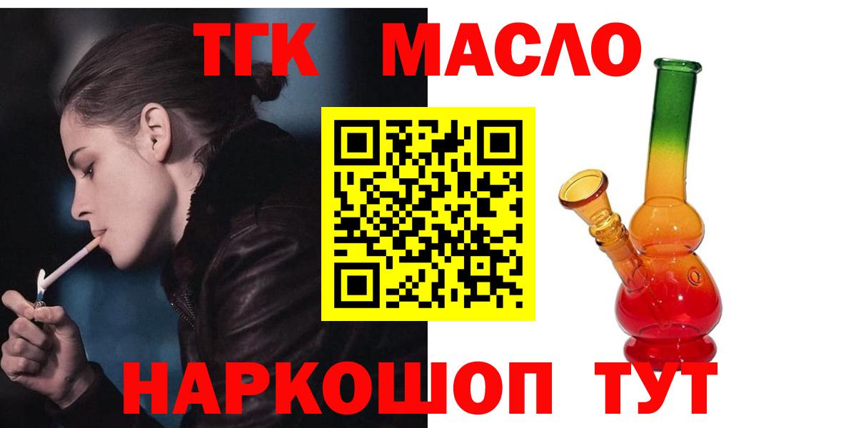 ГАШ  Кетамин  Мефедрон кристаллы  Вход с VPN  ГАШ  Ижевск  Конопля 